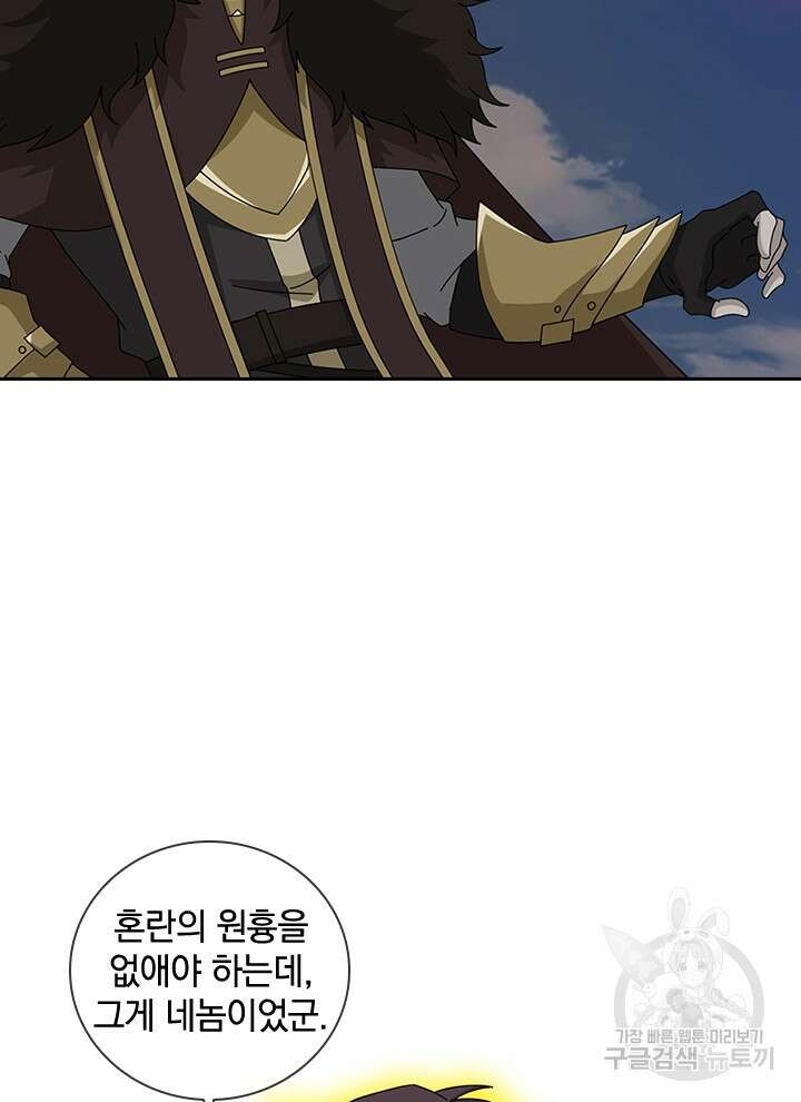 제왕의 귀환 158화 79