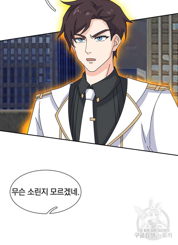 제왕의 귀환 158화 80