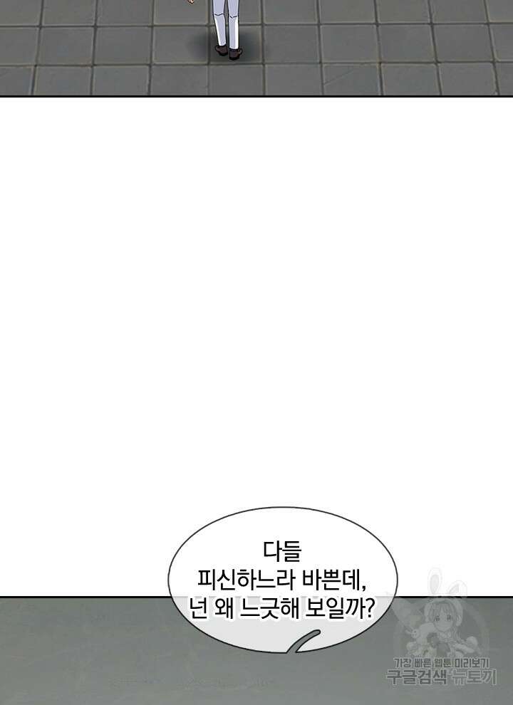 제왕의 귀환 158화 82