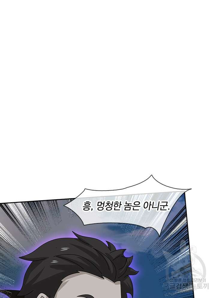 제왕의 귀환 158화 84