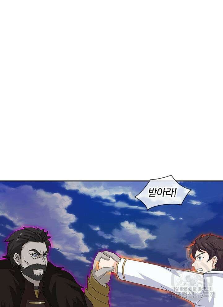 제왕의 귀환 158화 86