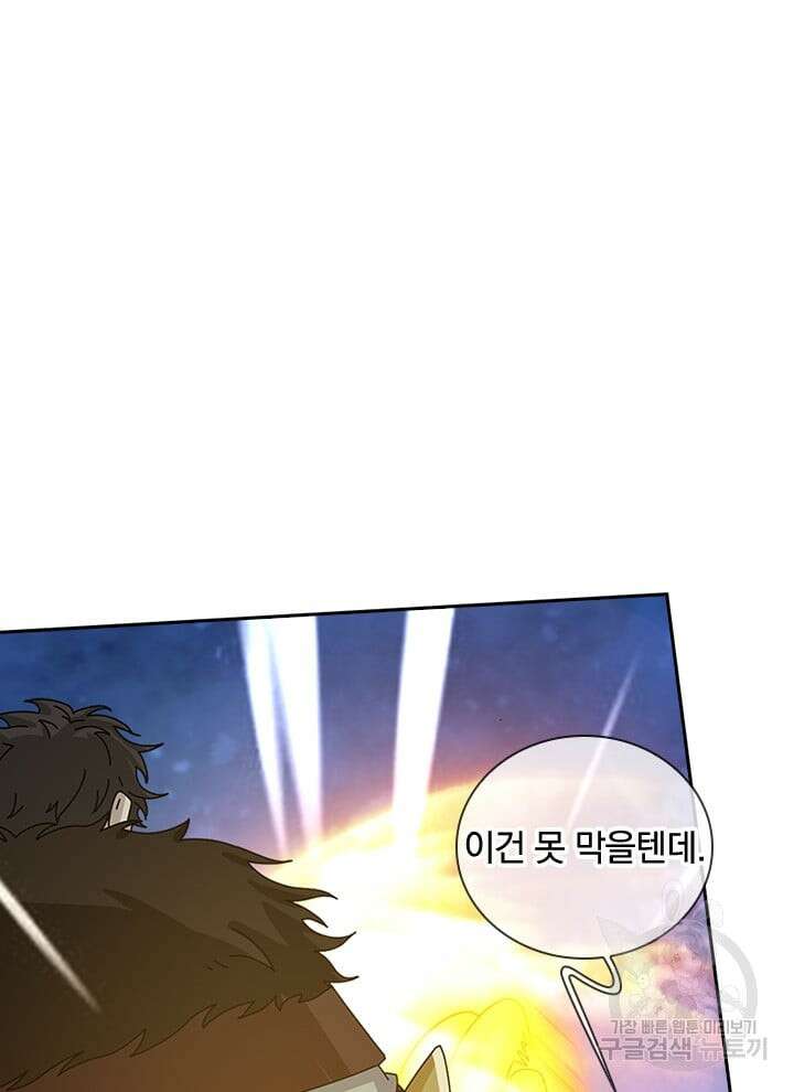 제왕의 귀환 158화 89