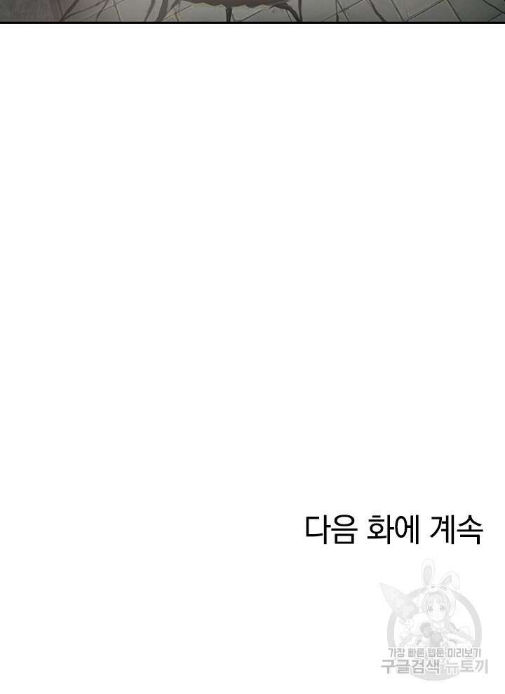 제왕의 귀환 158화 97