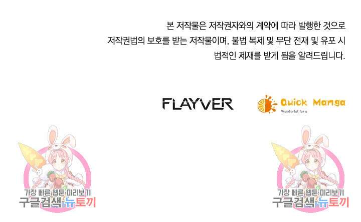 제왕의 귀환 158화 98