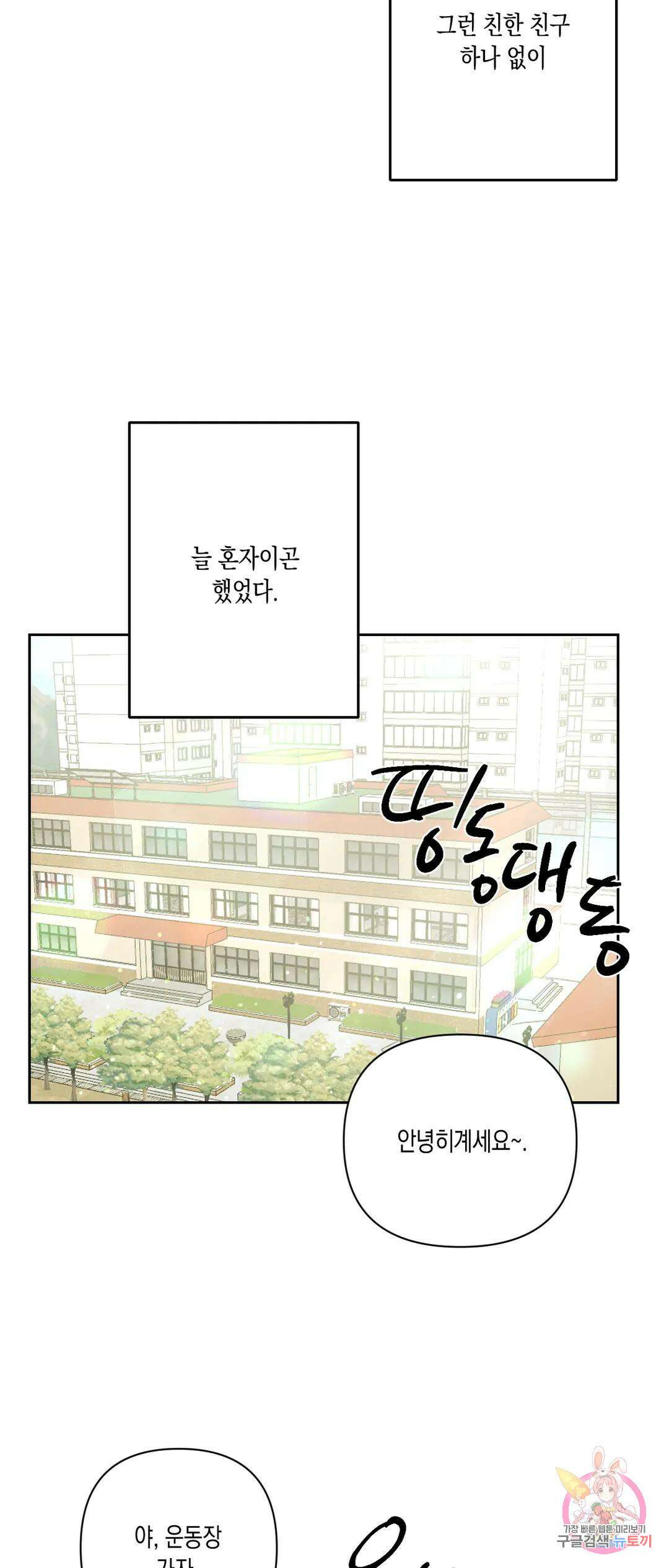 나의 여름에게 39화 2