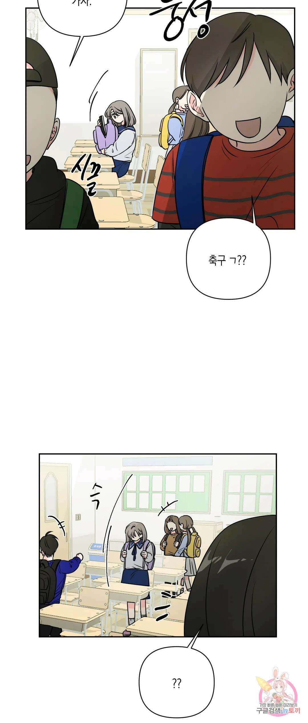 나의 여름에게 39화 3