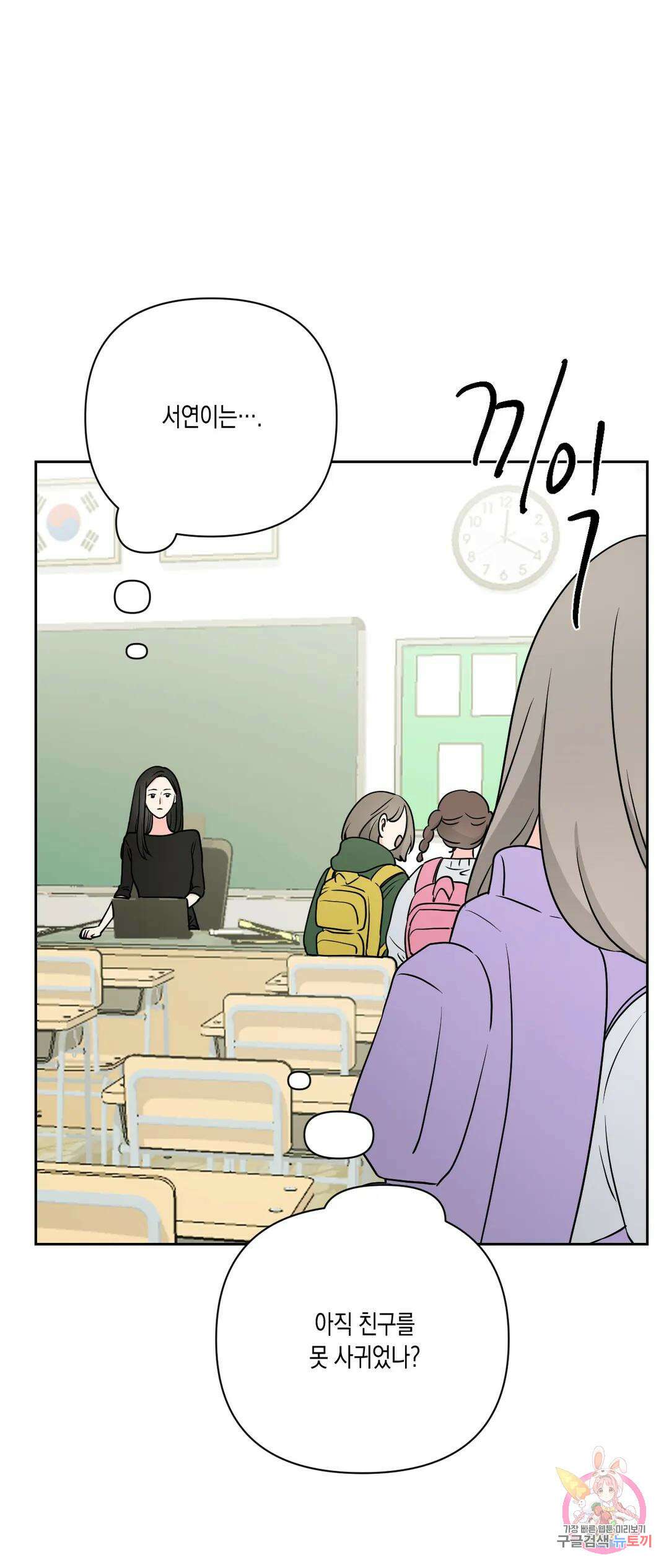 나의 여름에게 39화 4