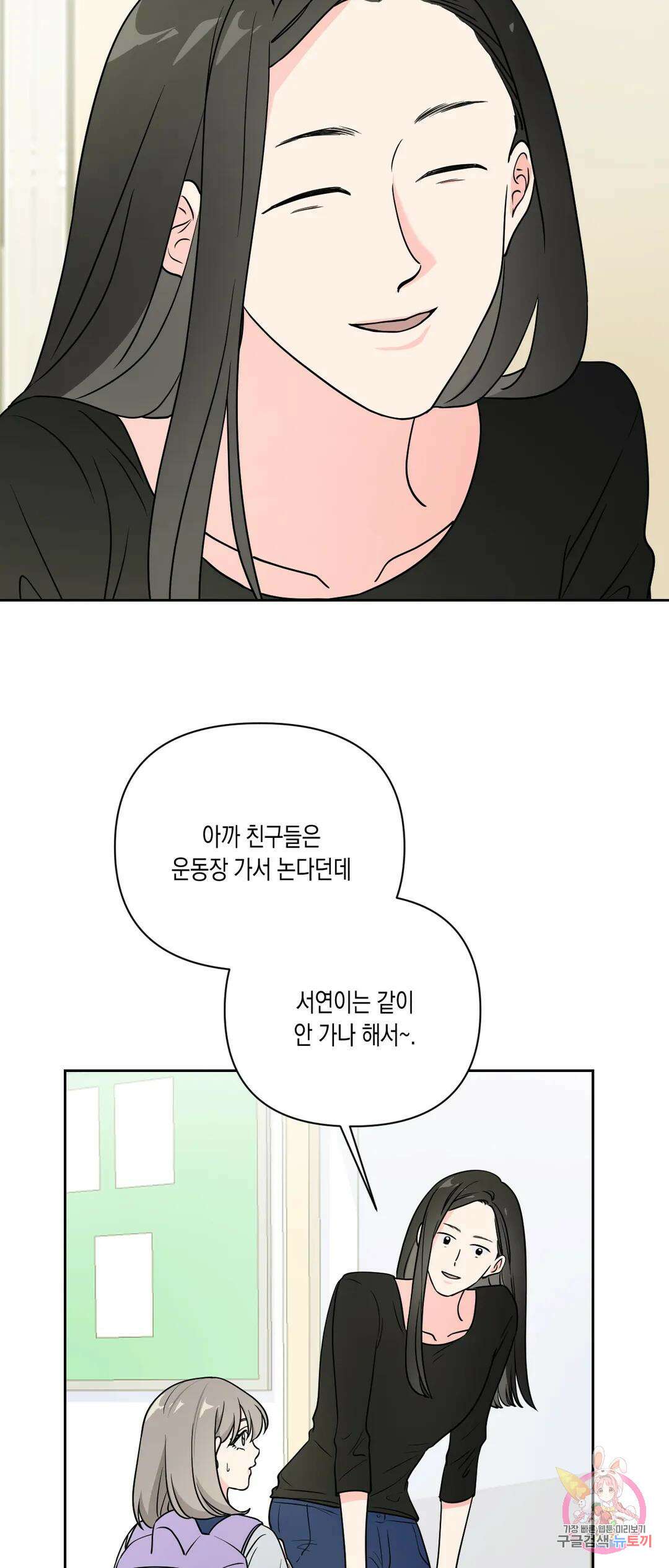 나의 여름에게 39화 8
