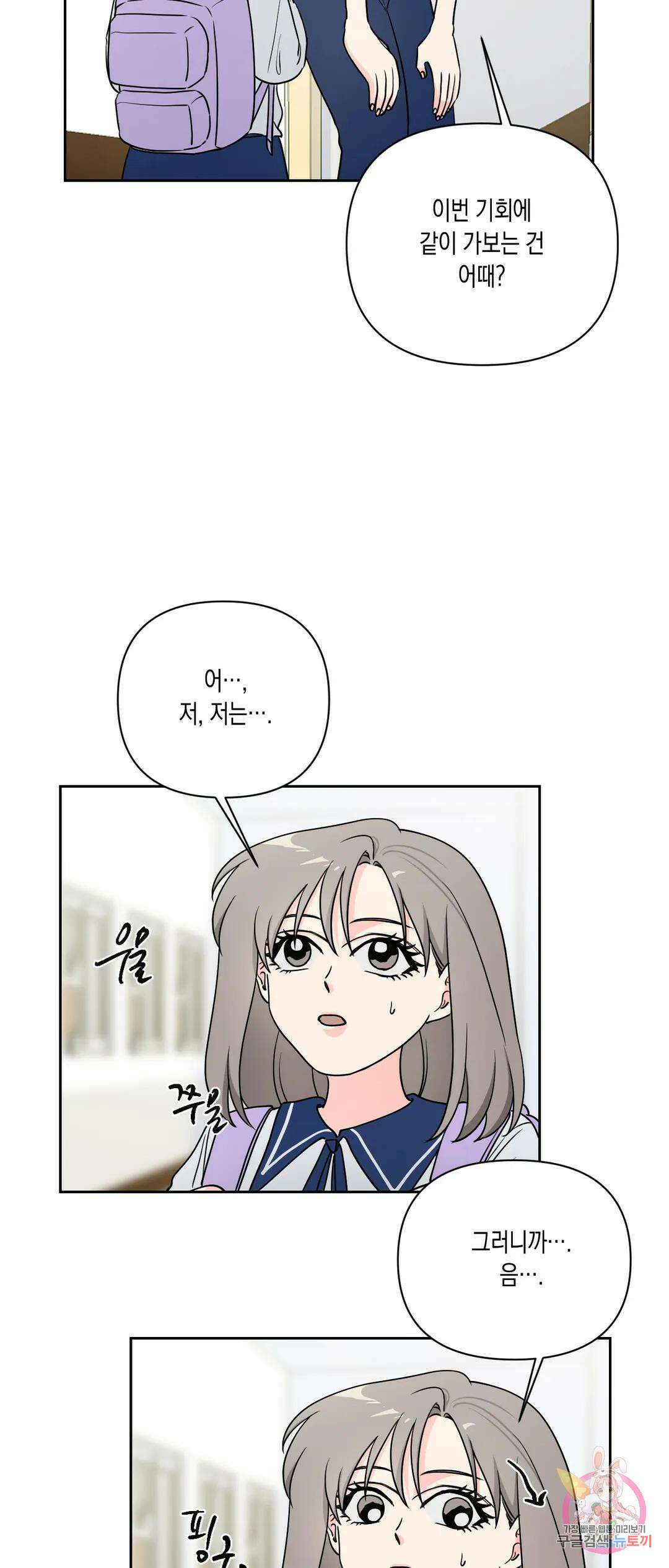 나의 여름에게 39화 9
