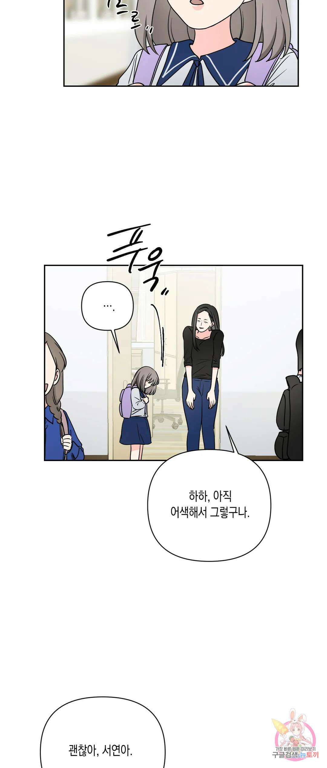 나의 여름에게 39화 10