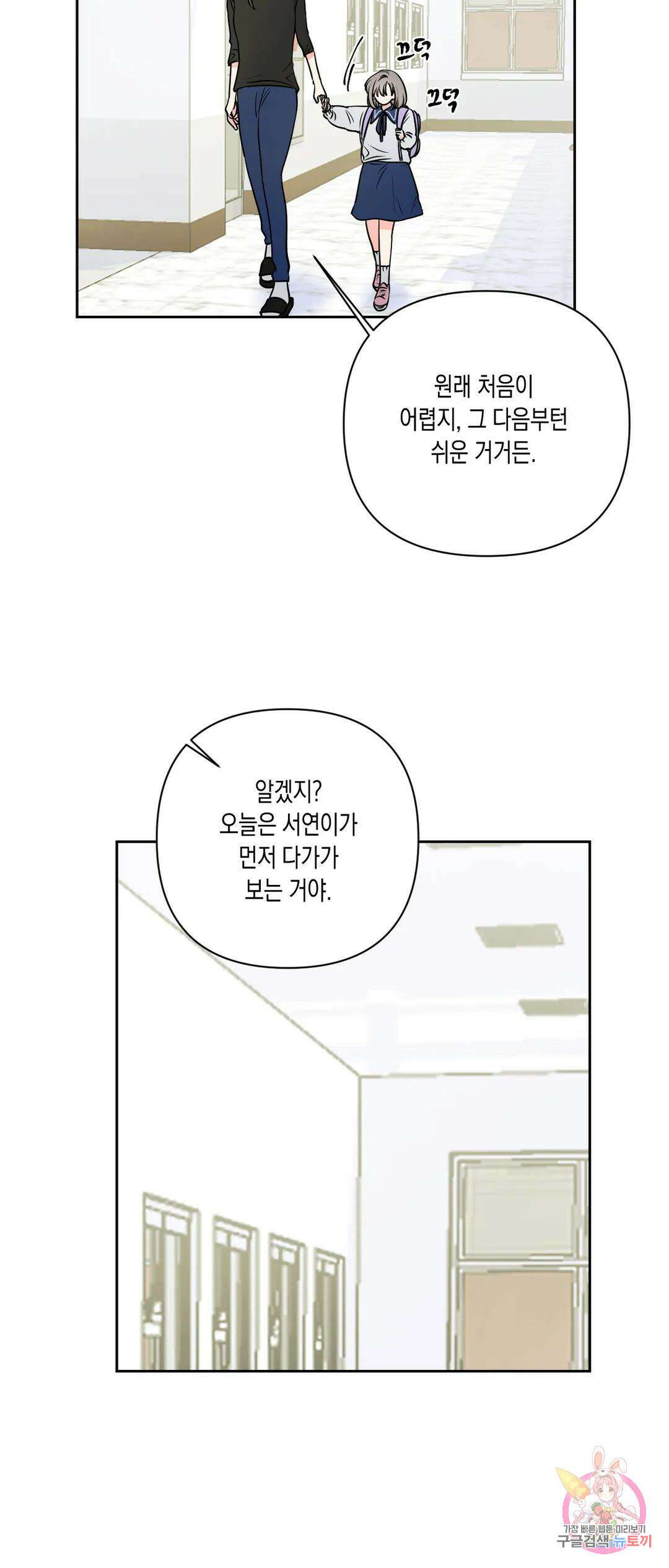 나의 여름에게 39화 12