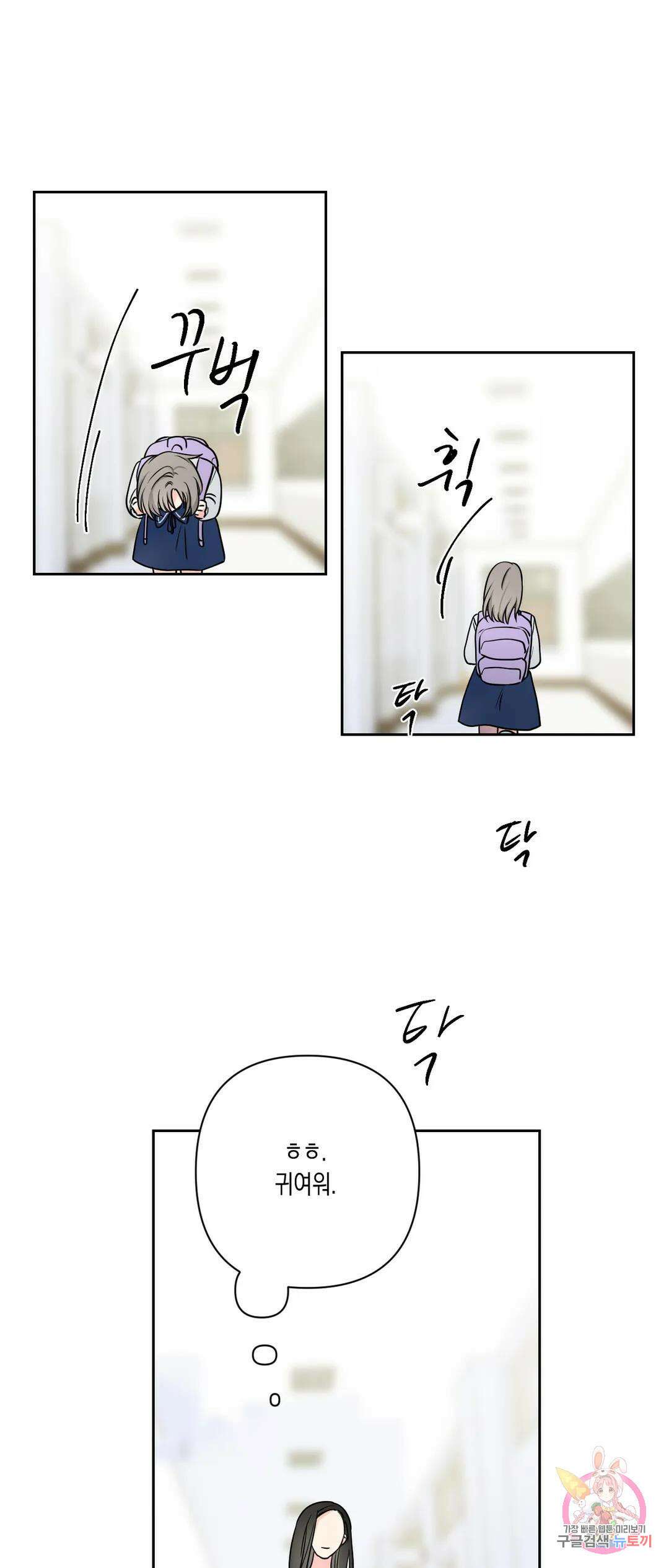 나의 여름에게 39화 14