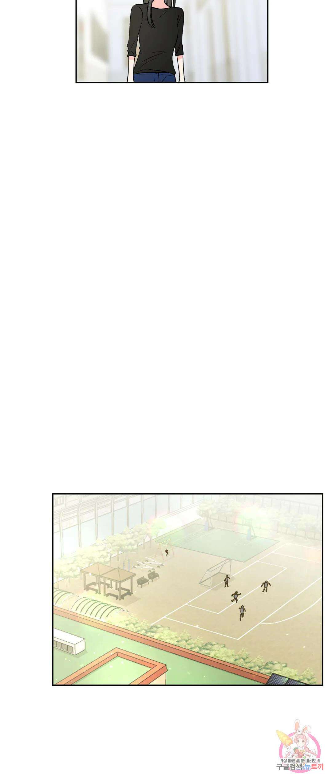 나의 여름에게 39화 15