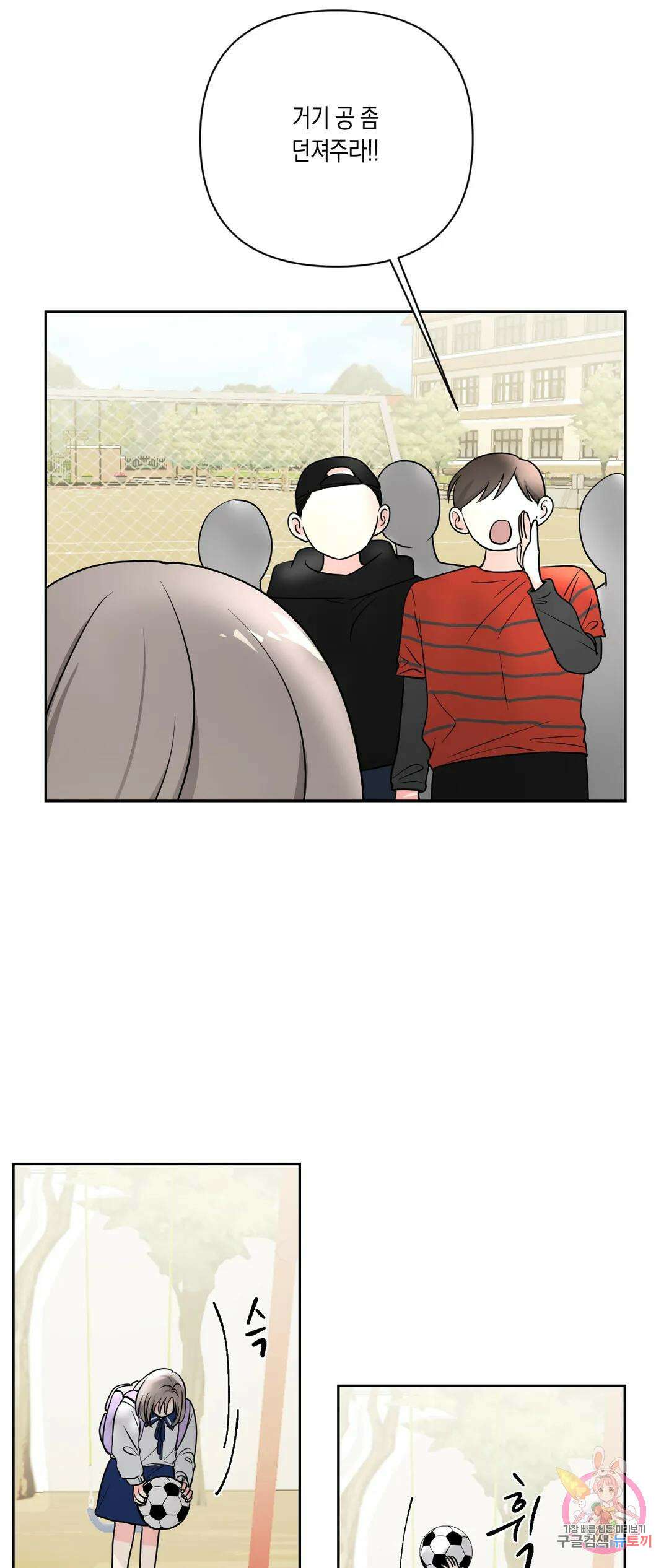 나의 여름에게 39화 18