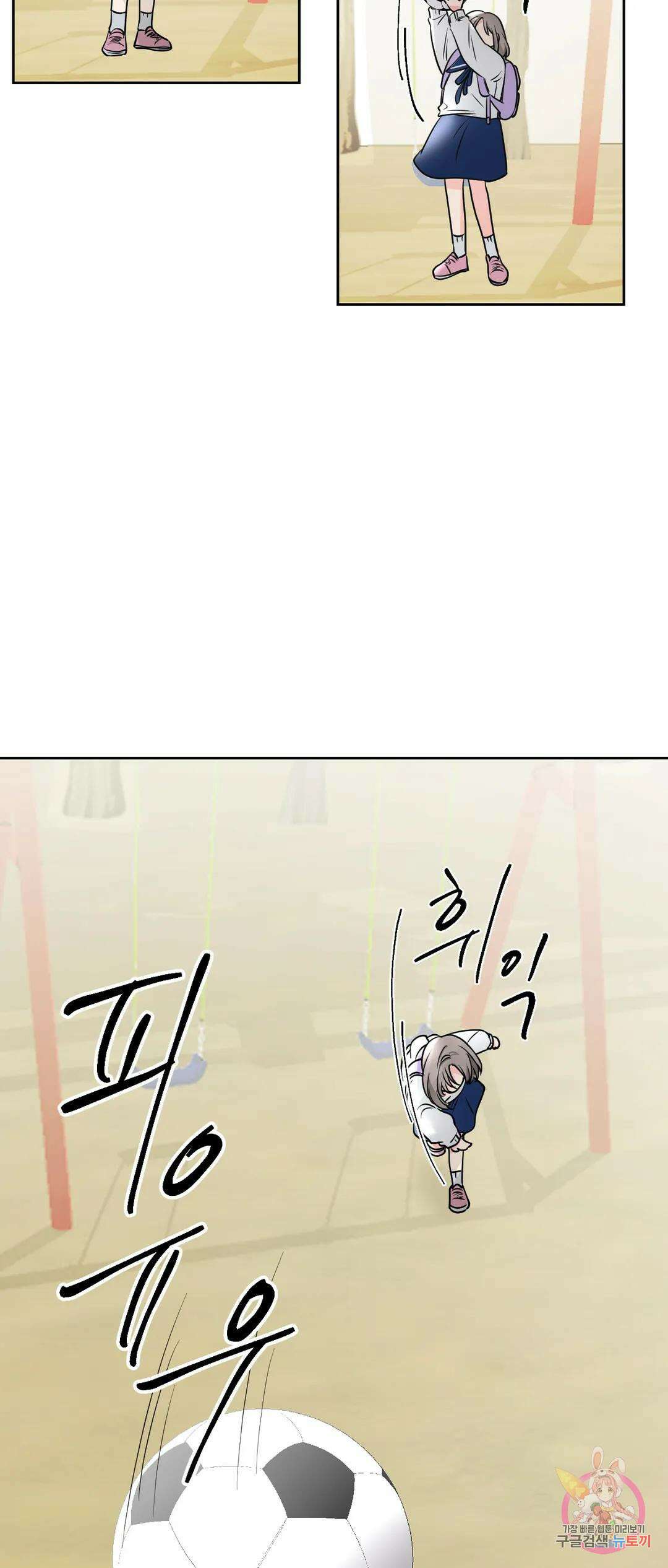 나의 여름에게 39화 19