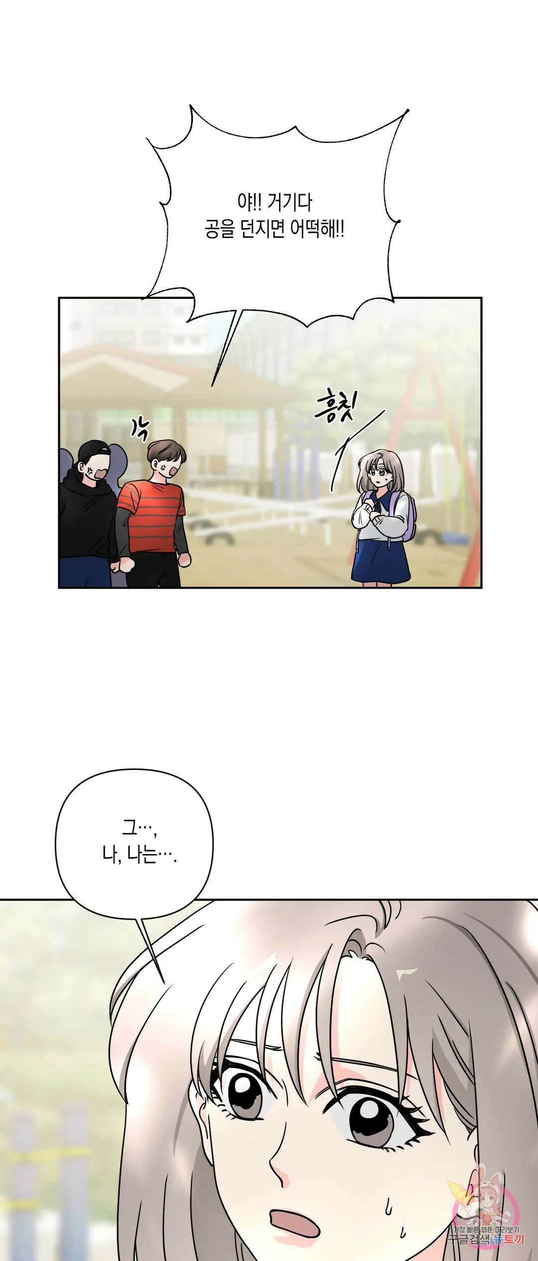 나의 여름에게 39화 21