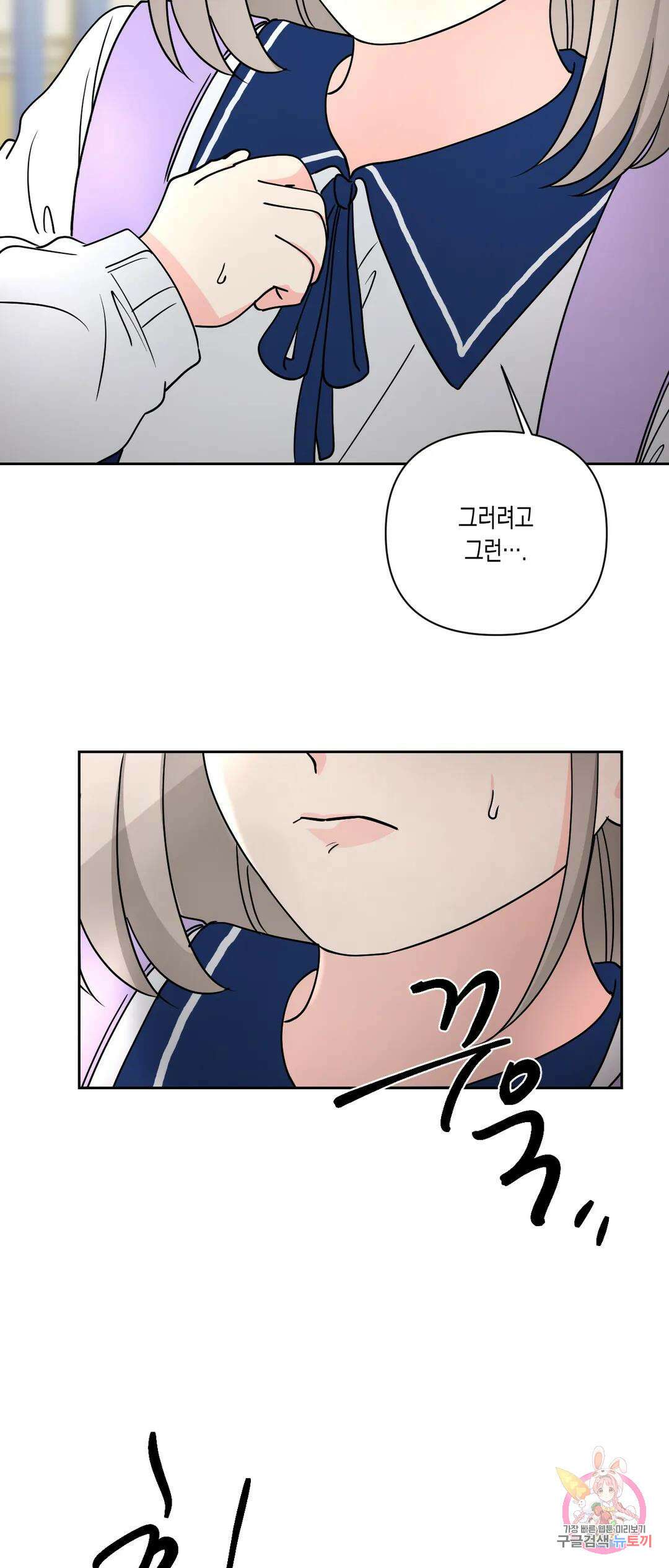 나의 여름에게 39화 22