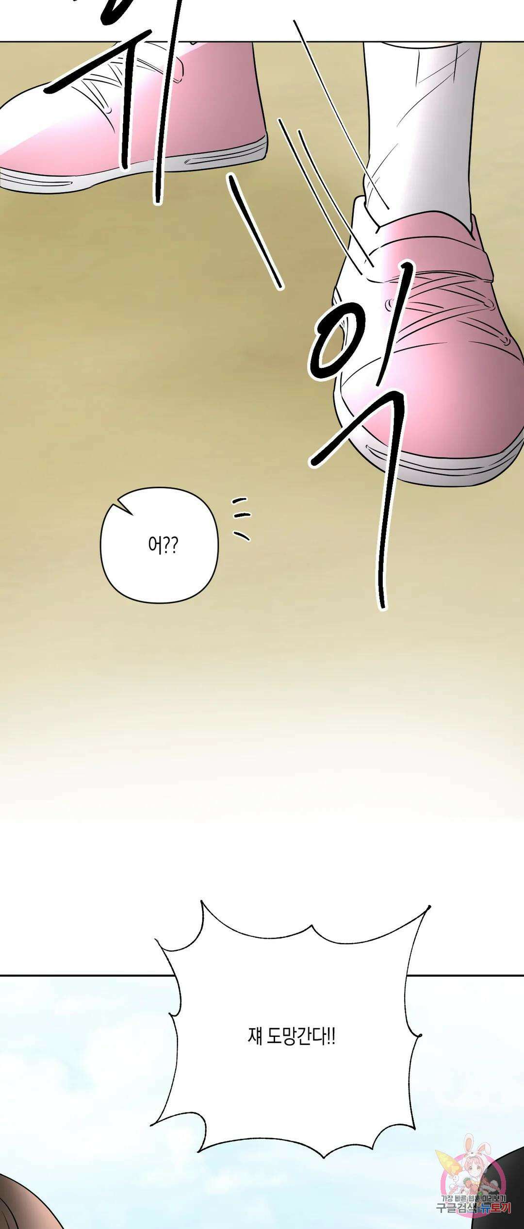 나의 여름에게 39화 23