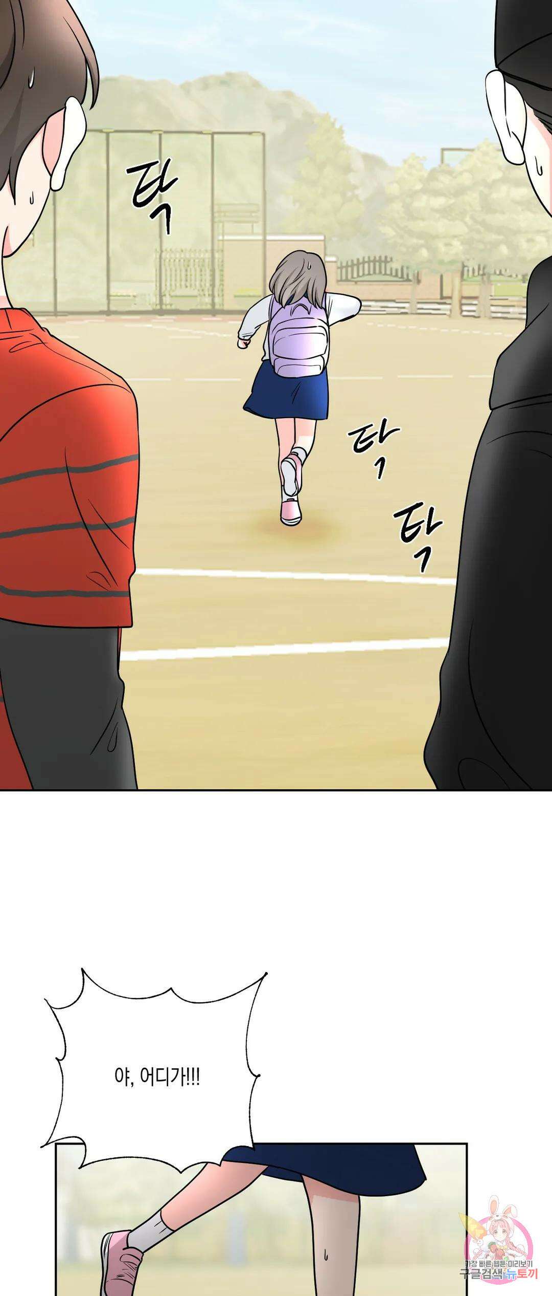 나의 여름에게 39화 24