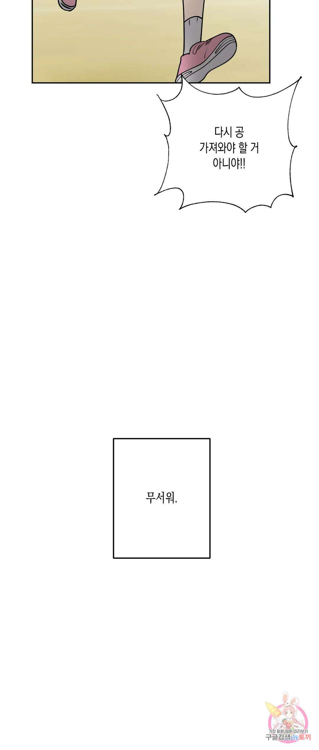나의 여름에게 39화 25