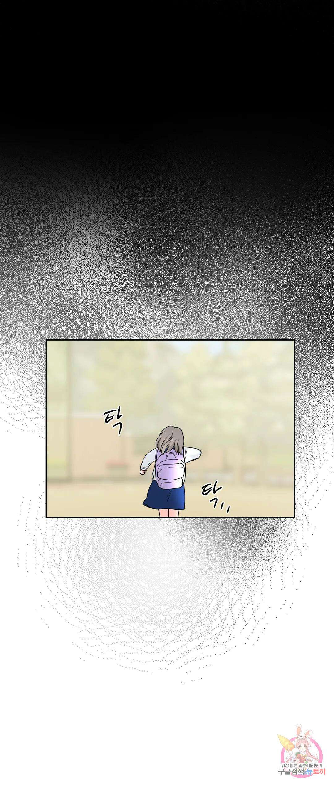 나의 여름에게 39화 30