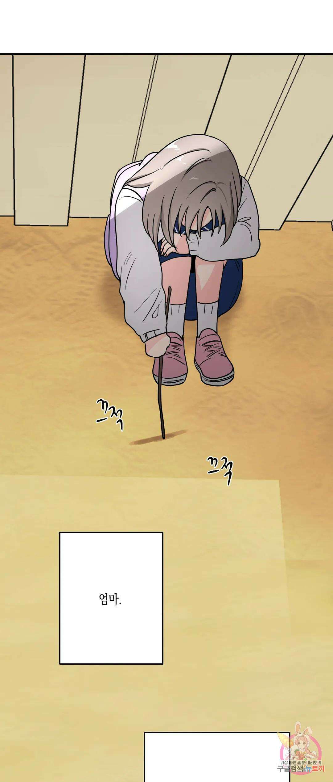 나의 여름에게 39화 32