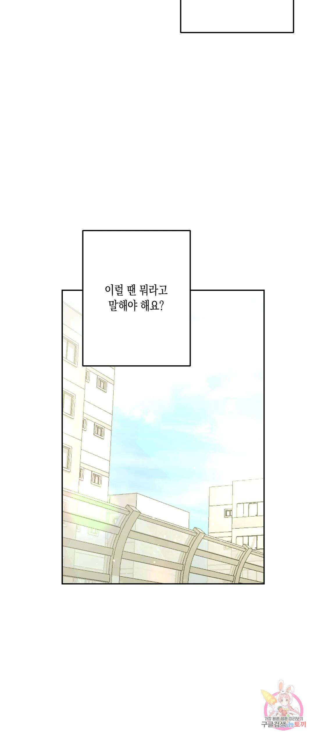 나의 여름에게 39화 35