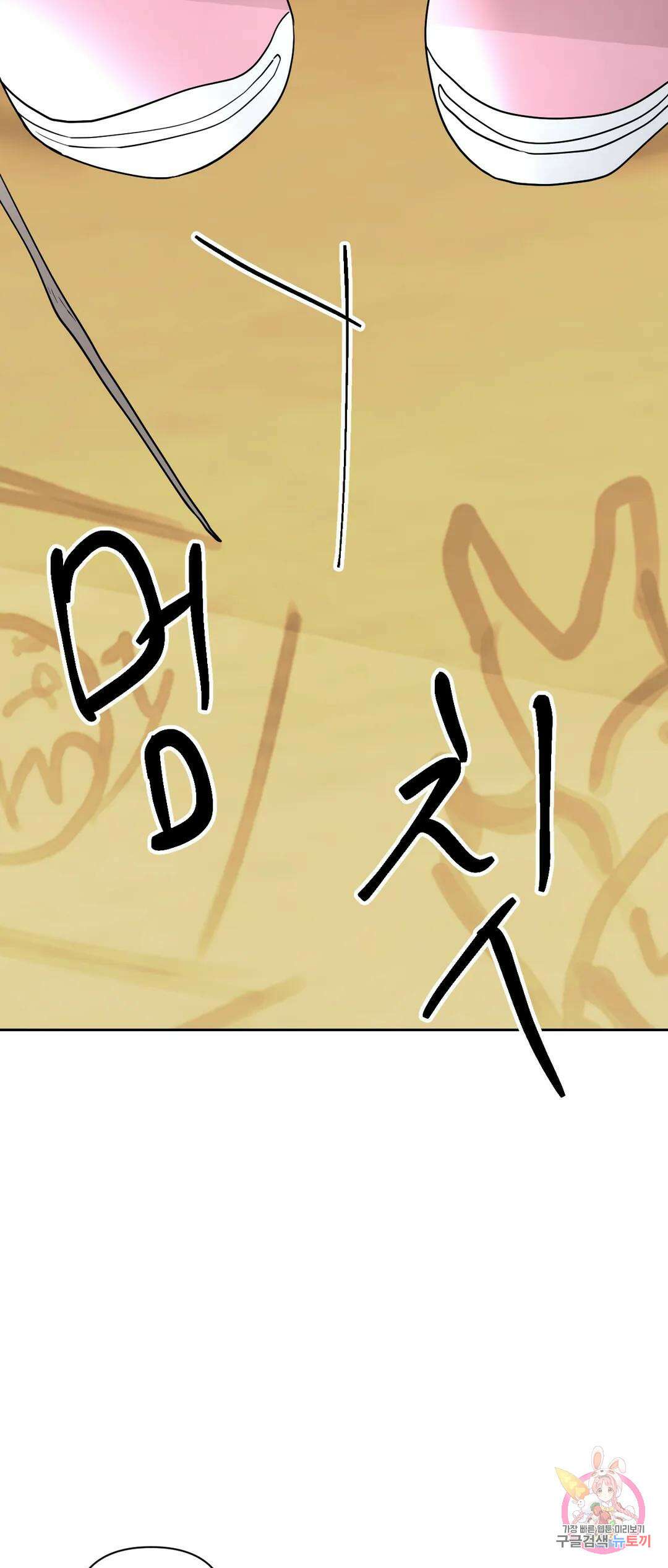 나의 여름에게 39화 39