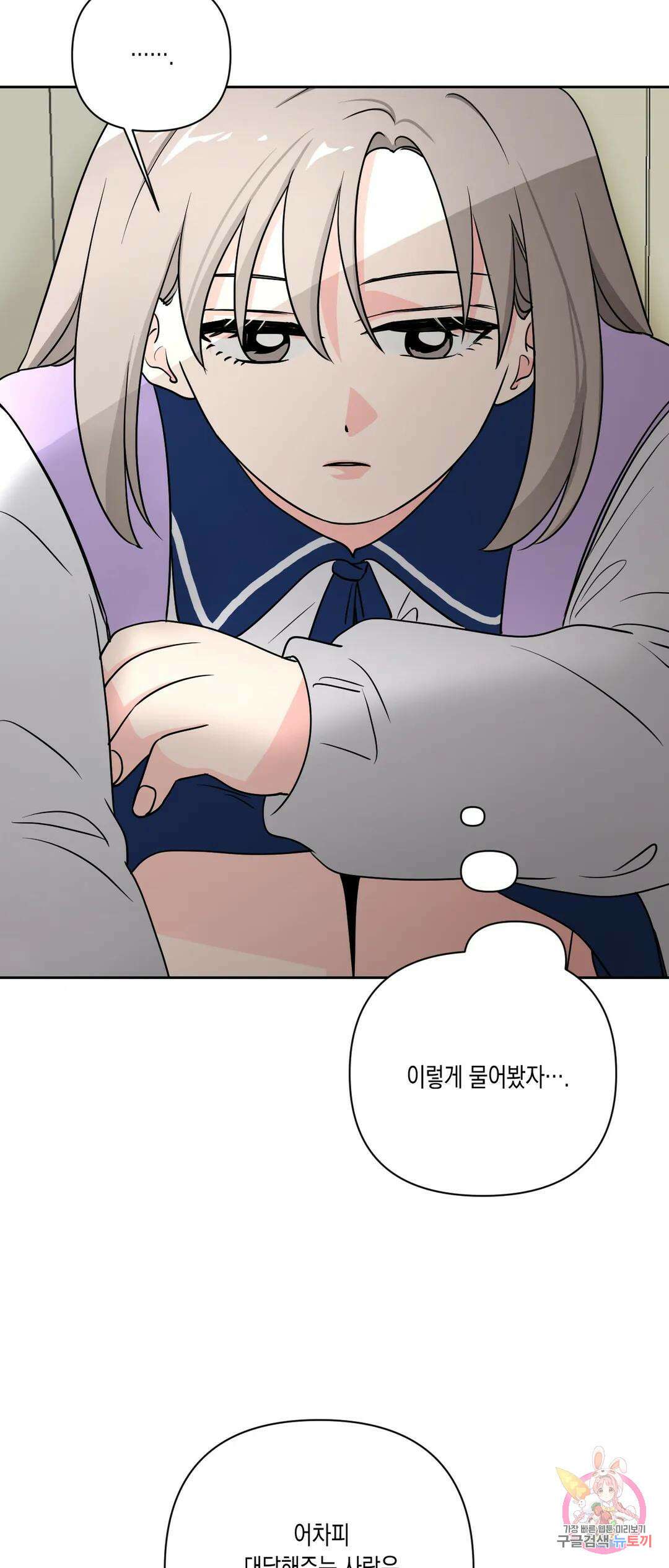 나의 여름에게 39화 40