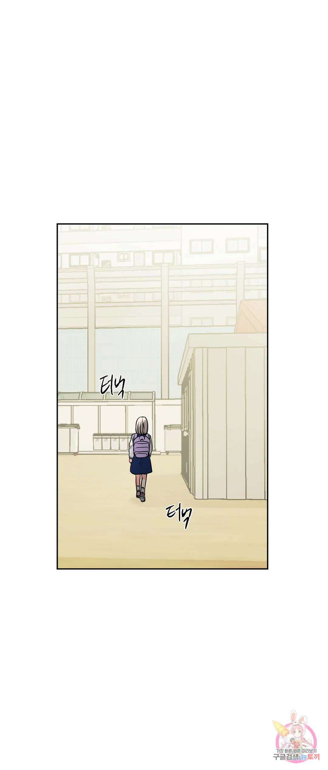 나의 여름에게 39화 44