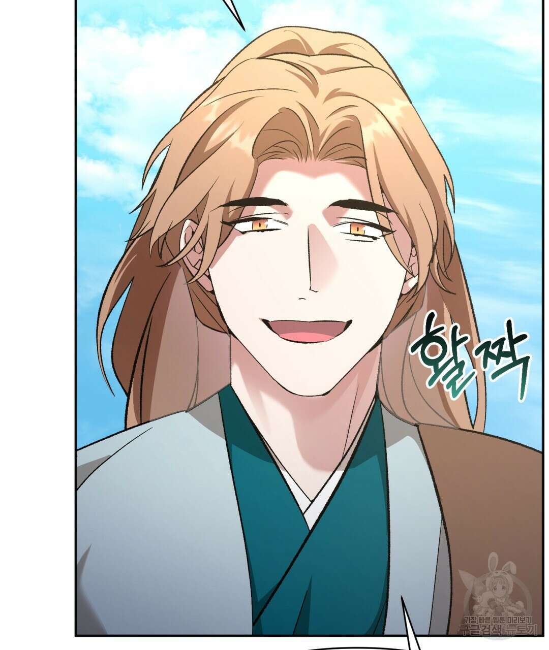상호 불가침 안 합니다 33화 14