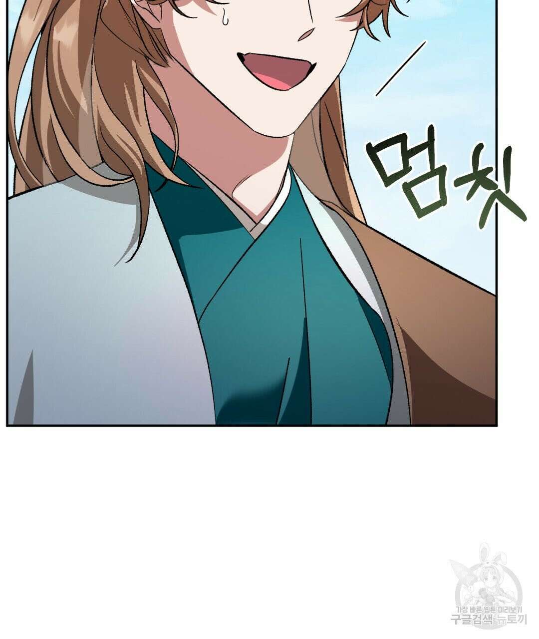 상호 불가침 안 합니다 33화 24