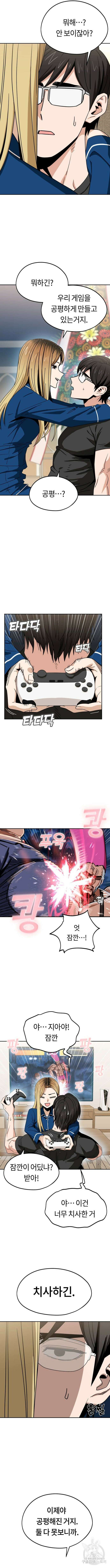 어쩌다보니 천생연분 65화 2