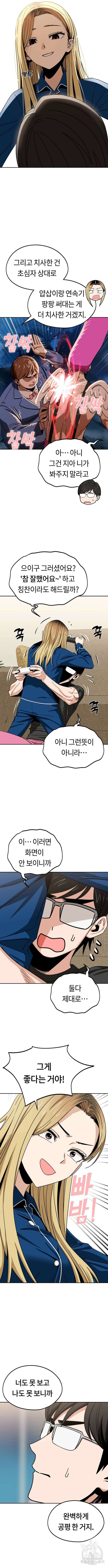 어쩌다보니 천생연분 65화 3