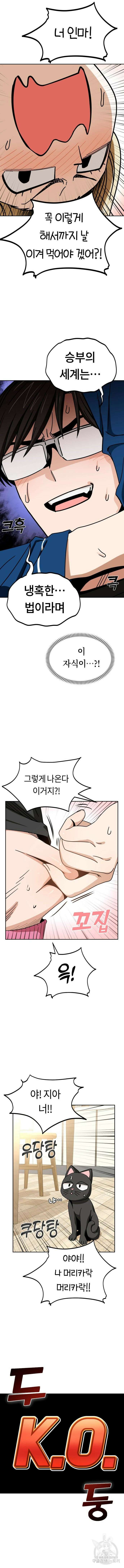 어쩌다보니 천생연분 65화 5