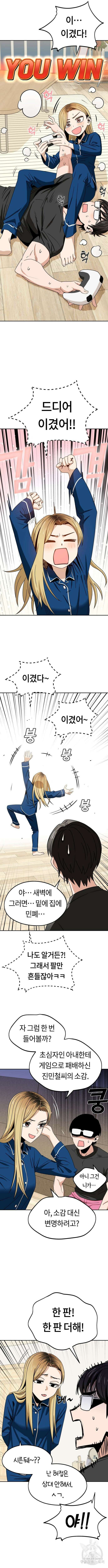어쩌다보니 천생연분 65화 6
