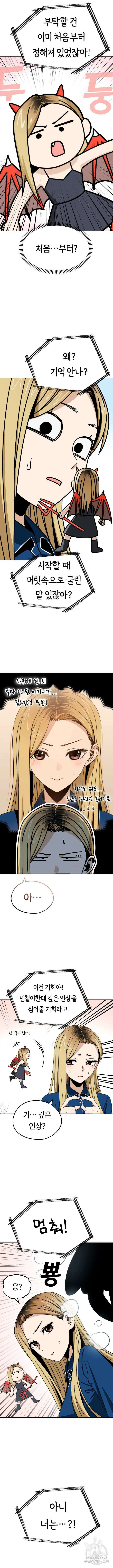 어쩌다보니 천생연분 65화 8
