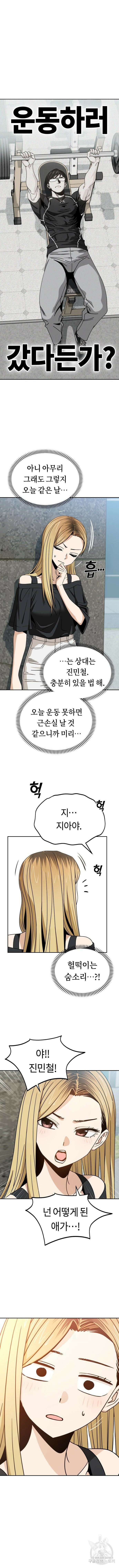 어쩌다보니 천생연분 65화 13