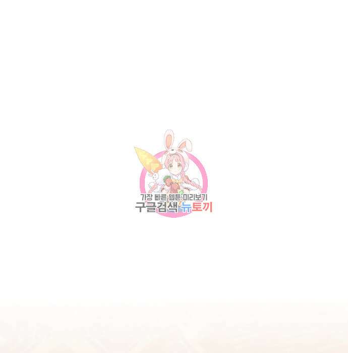 위대한 가문의 검술 천재가 되었다 55화 1