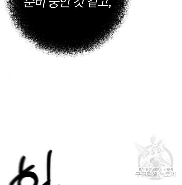 위대한 가문의 검술 천재가 되었다 55화 9