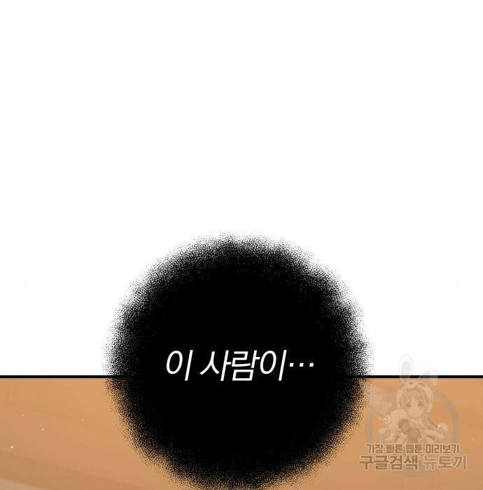 위대한 가문의 검술 천재가 되었다 55화 15