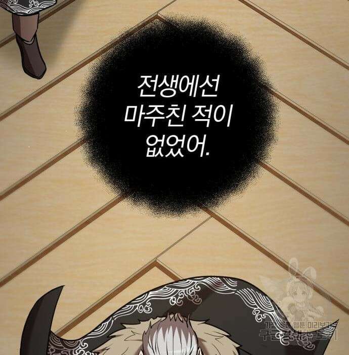 위대한 가문의 검술 천재가 되었다 55화 26