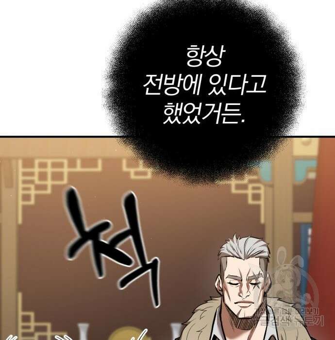 위대한 가문의 검술 천재가 되었다 55화 29