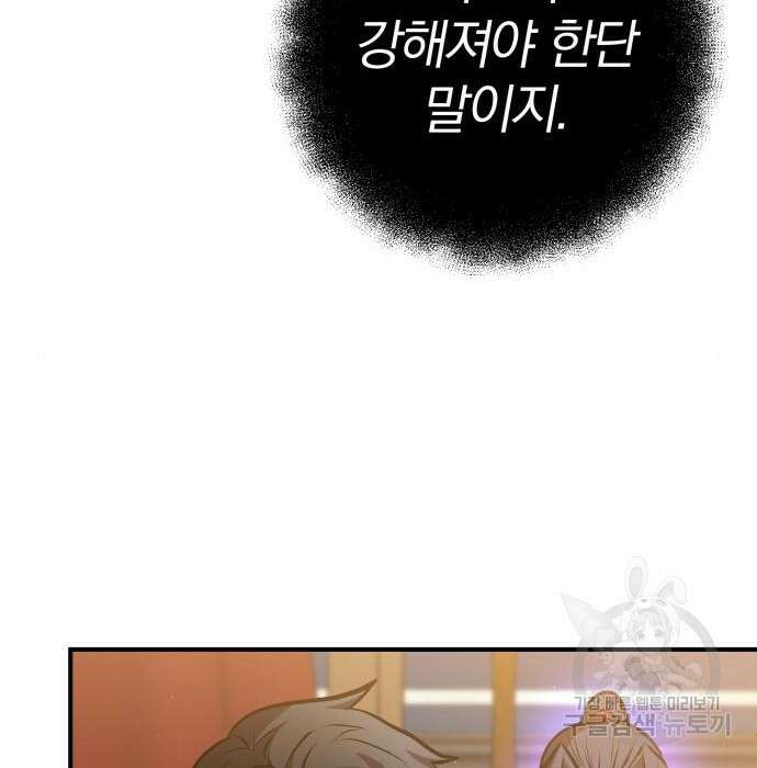 위대한 가문의 검술 천재가 되었다 55화 35