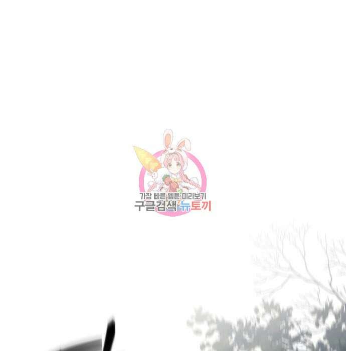 미친 후작을 길들이고 말았다 67화 1