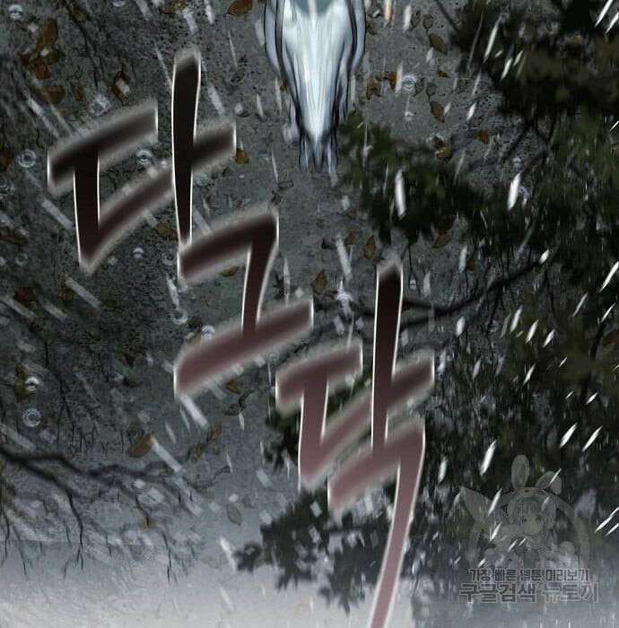 미친 후작을 길들이고 말았다 67화 4