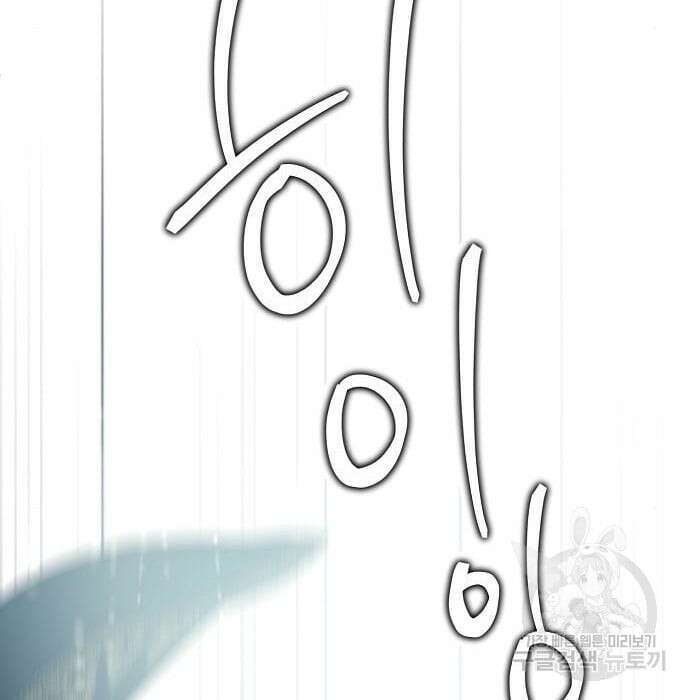 미친 후작을 길들이고 말았다 67화 8