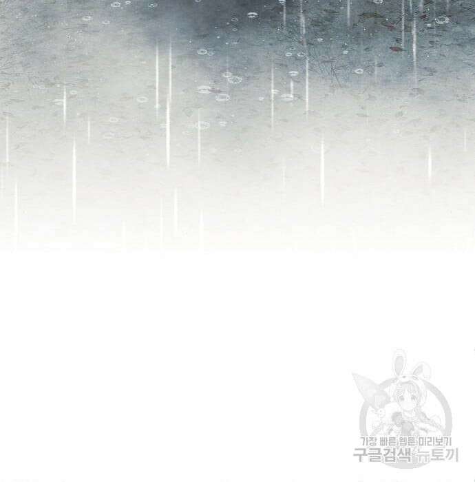 미친 후작을 길들이고 말았다 67화 18