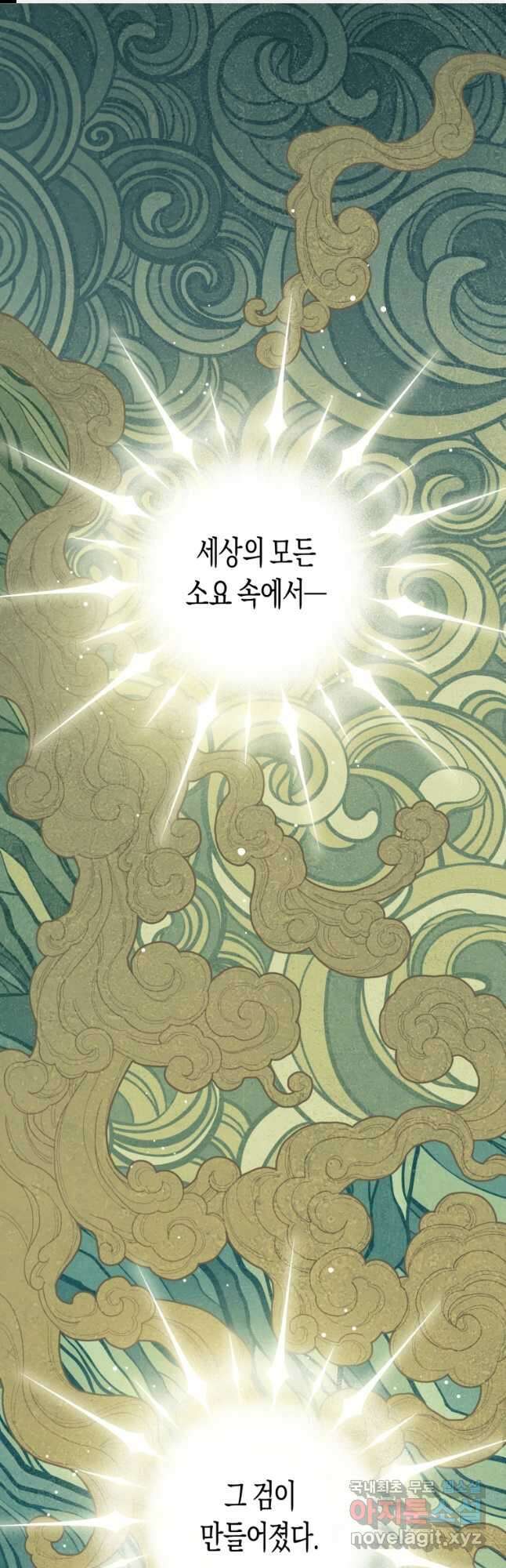 극락왕생 94화 1