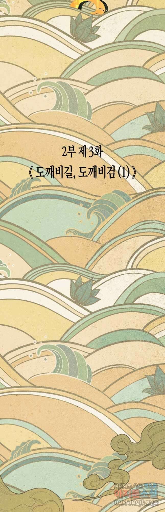 극락왕생 94화 6